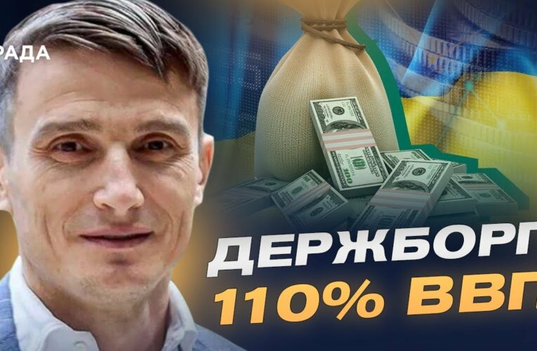 Борг зростає: що чекає економіку України у 2025 році? | Василь Фурман