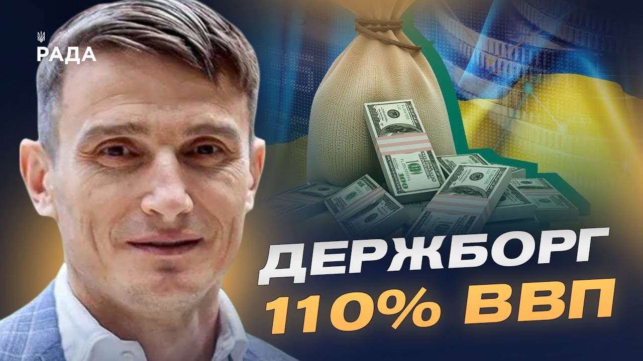 Борг зростає: що чекає економіку України у 2025 році? | Василь Фурман