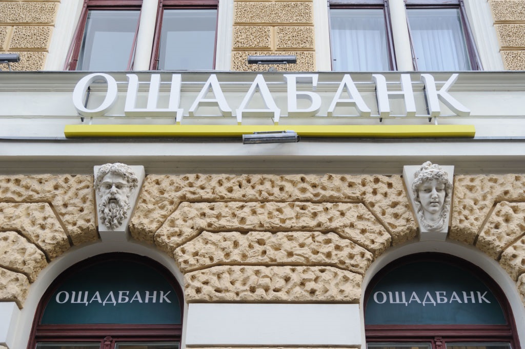 Новини бізнесу - Ощадбанк домігся арешту у Франції активів РФ на 87 млн євро
