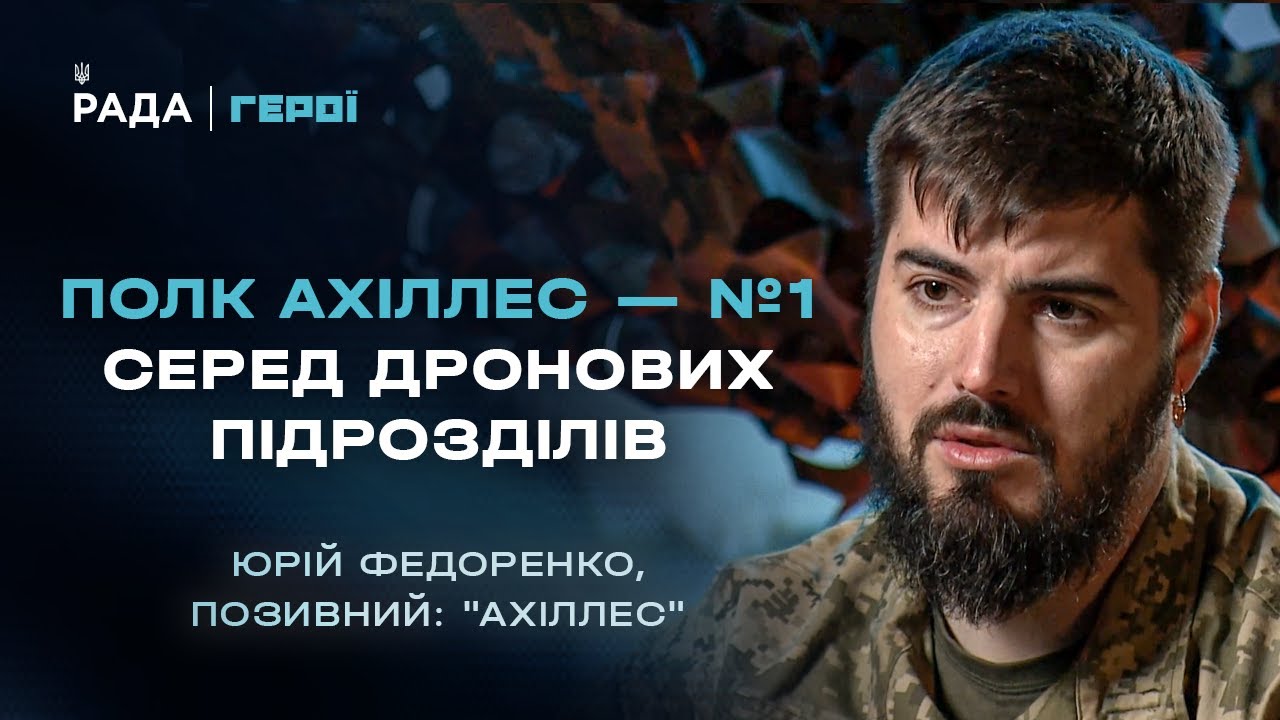 Як готують операторів БПЛА, що нищать ворога | Герої
