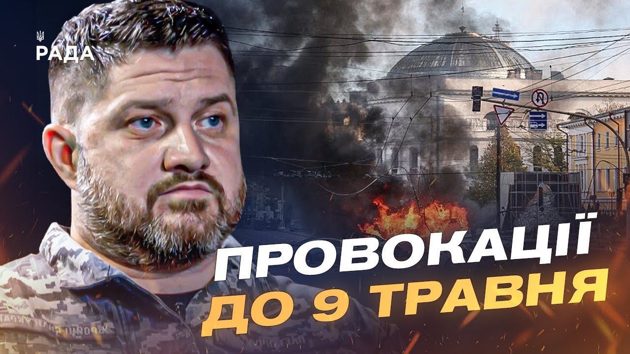 9 травня та ймовірні провокації рф: як реагують ЗСУ та союзники | Дмитро Плетенчук