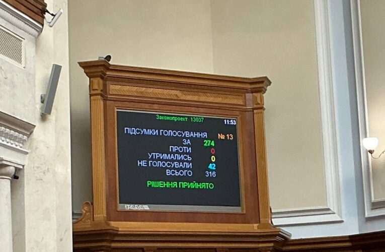 Рада підтримала законопрєкт проти домагань у війську