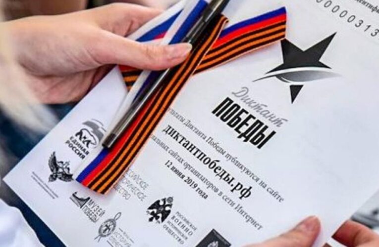 Росіяни на ТОТ змушує місцевих жителів писати “диктант побєди” – ЦНС