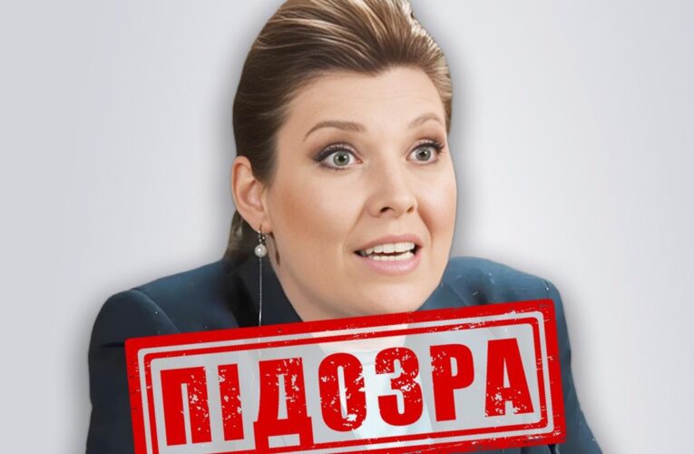 Російська пропагандистка Скабєєва отримала підозру
