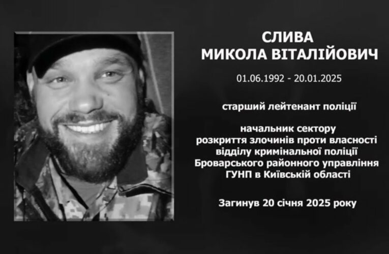 #назавжди_в_строю: Слива Микола Віталійович