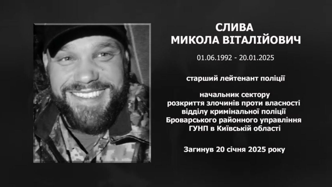 #назавжди_в_строю: Слива Микола Віталійович