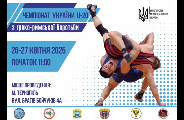 (Килим В) Чемпіонат України з боротьби греко-римської серед молоді (U-20)