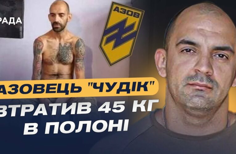 Шлях Героїв: 11-та річниця легендарної бригади “Азов” НГУ | Євген Чуднецов