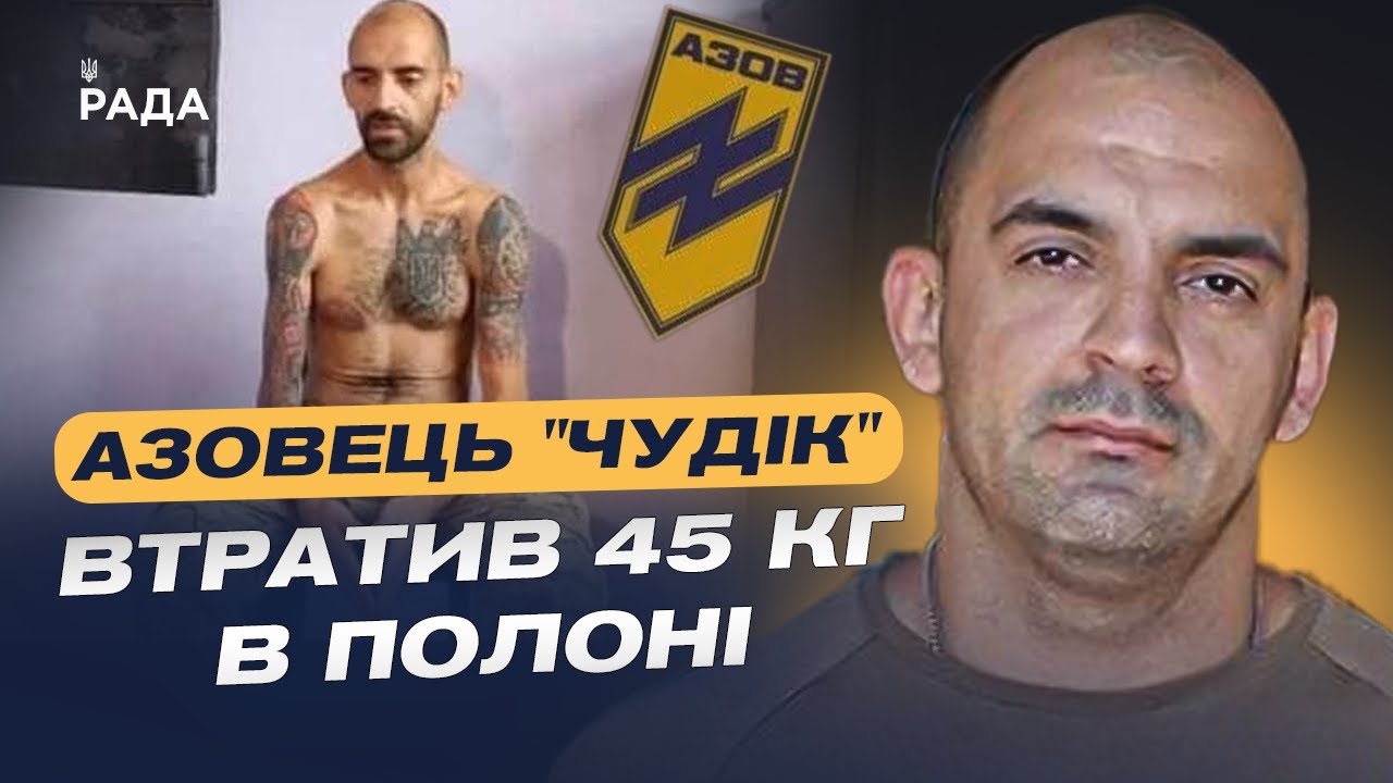 Шлях Героїв: 11-та річниця легендарної бригади "Азов" НГУ | Євген Чуднецов