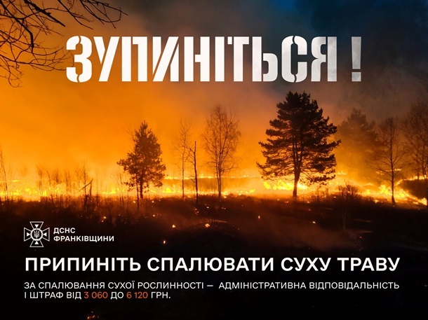 Новини України - В Україні зафіксували майже 23 тисячі пожеж в екосистемах
