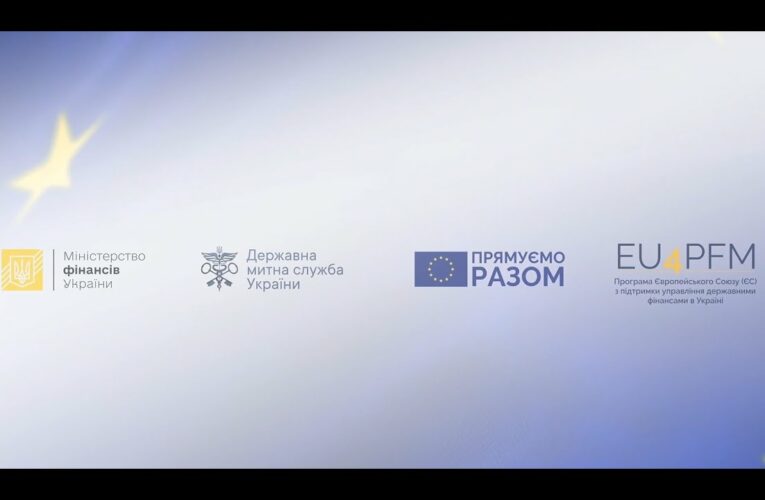 Статус АЕО – це розвиток міжнародної торгівлі та високі стандарти українського бізнесу