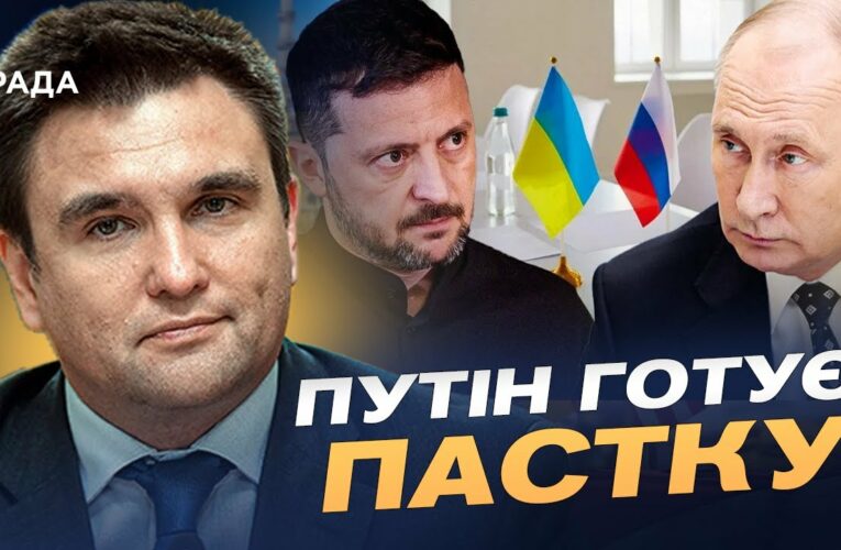 Переговори у Стамбулі: Ризики для України та дипломатична гра великих гравців | Павло Клімкін