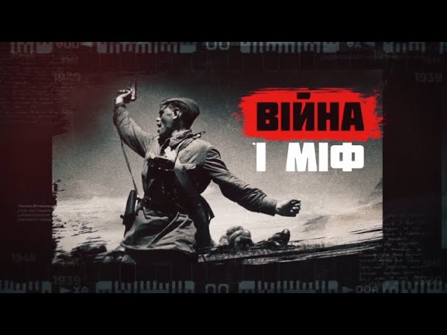 Міф «Золотий вересень»