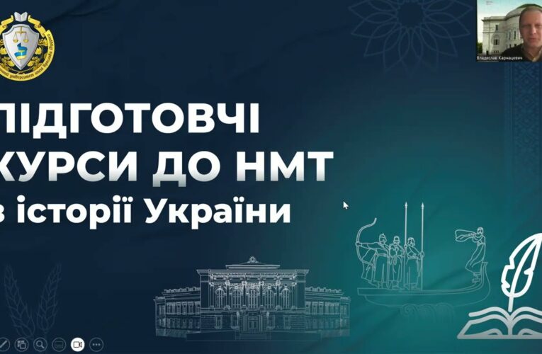 Історія України. Заняття 15. Перша світова війна. Початок Української революції.