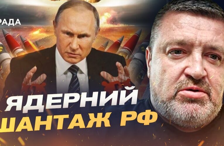 Ядерне залякування рф: плани запуску “ЯРС” та актуальна ситуація на фронті | Сергій Братчук