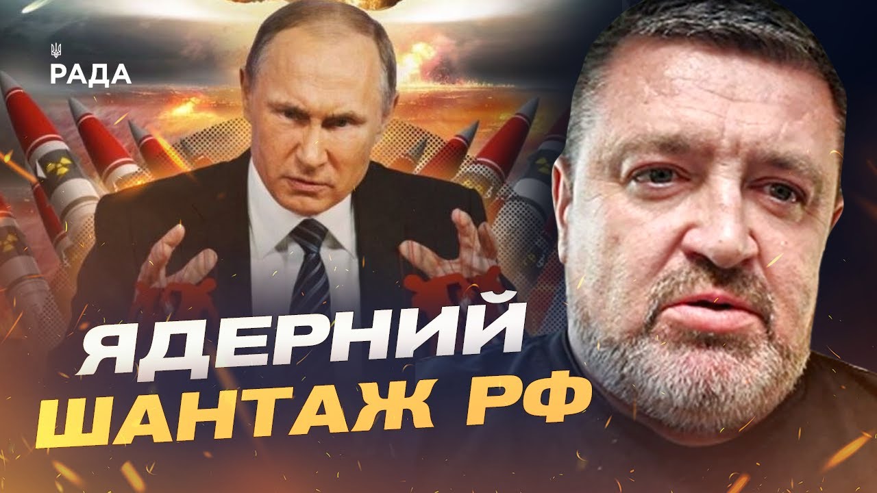 Ядерне залякування рф: плани запуску "ЯРС" та актуальна ситуація на фронті | Сергій Братчук
