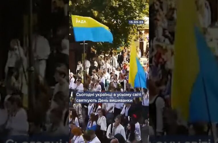 🇺🇦15 травня – Всесвітній день вишиванки!