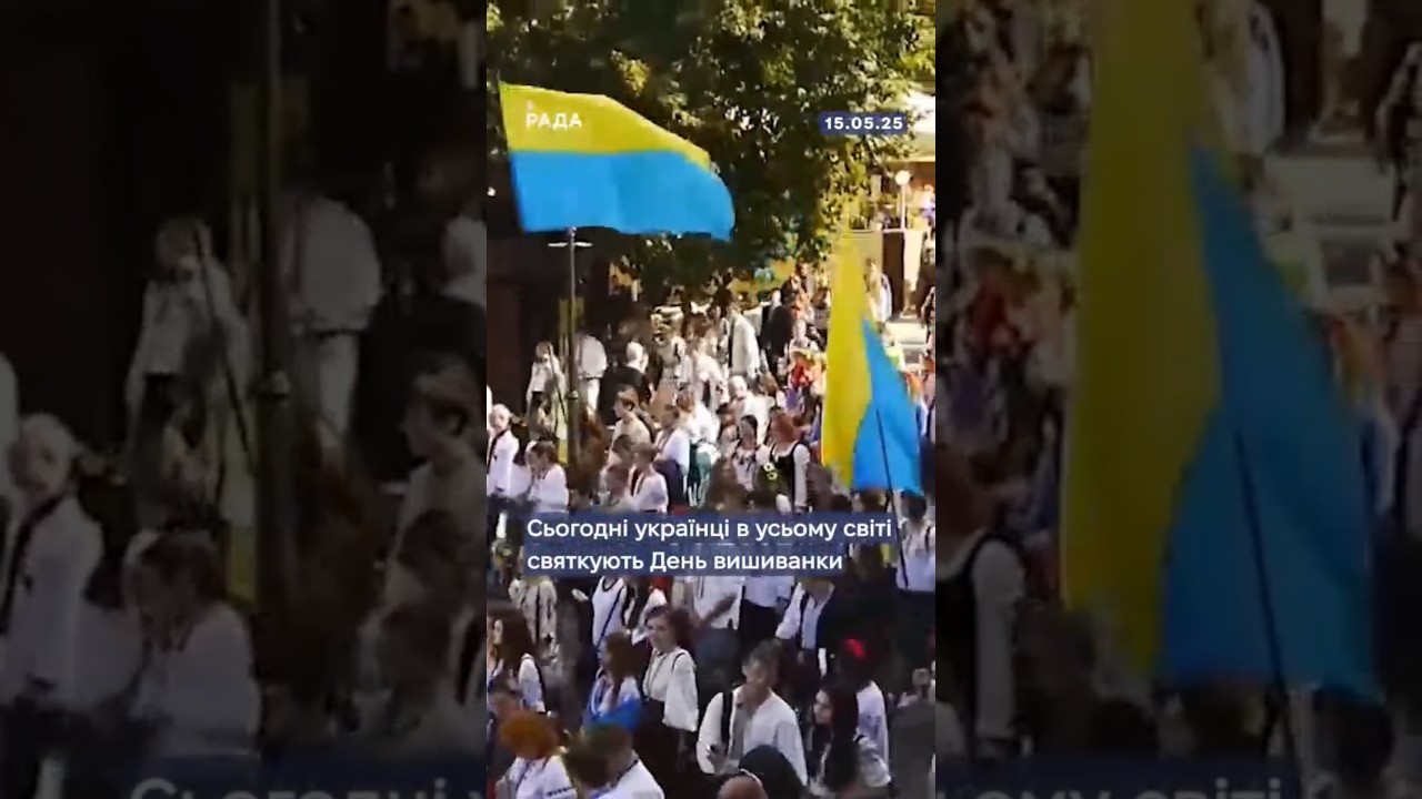 🇺🇦15 травня - Всесвітній день вишиванки!