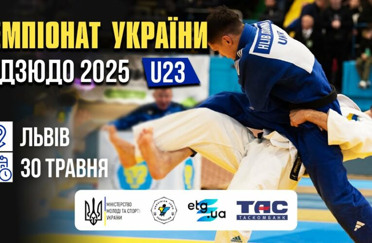 🔴 ТАТАМІ 3 | Чемпіонат України з дзюдо серед молоді до 23 років| Львів-2025