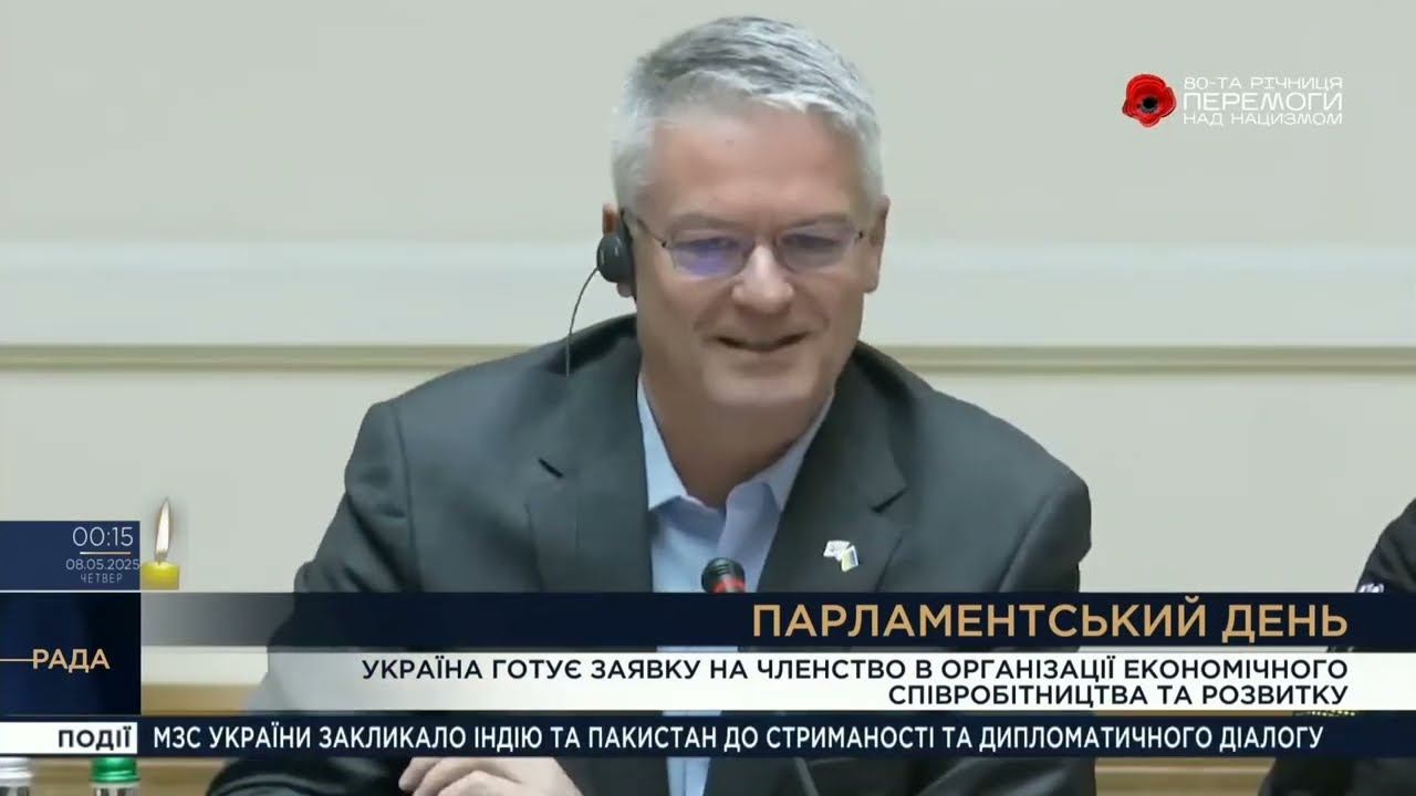 Парламентський день 07.05.2025