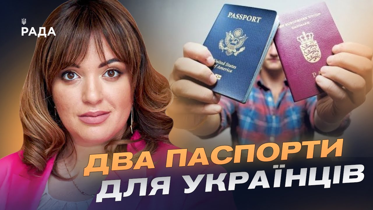 Подвійне громадянство та трибунал для путіна: Що зміниться для українців і світу | Леся Забуранна