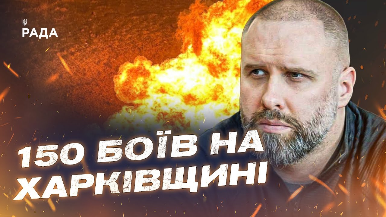 Харківщина під обстрілами: Евакуація, жертви та навчання в підземних школах | Олег Синєгубов