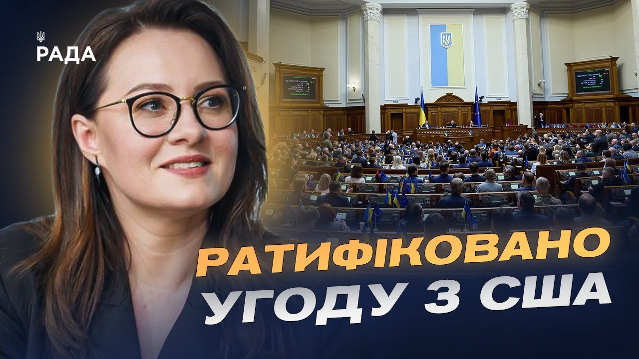 ІСТОРИЧНА УГОДА! Верховна Рада ратифікувала договір про надра зі США: що це означає?