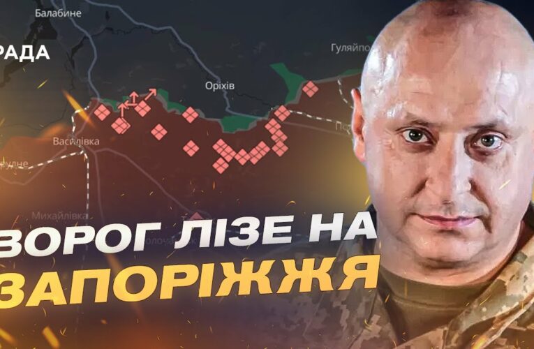 Пекло на Півдні: Запеклі бої, дрони та спроби прориву рф на Запоріжжі | Владислав Волошин