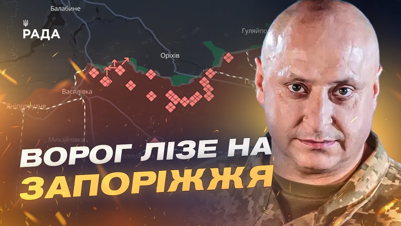 Пекло на Півдні: Запеклі бої, дрони та спроби прориву рф на Запоріжжі | Владислав Волошин
