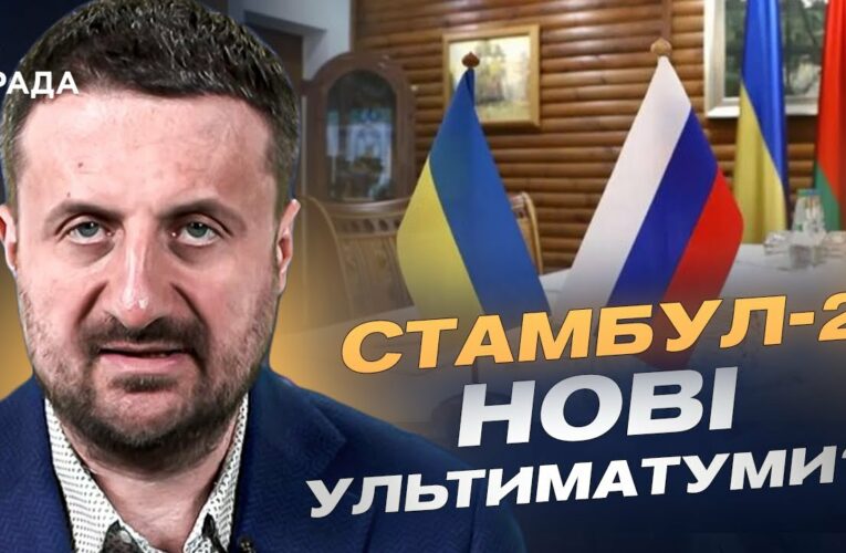 путін грає у переговори: Стамбульські маневри кремля та реакція Заходу | Тарас Загородній