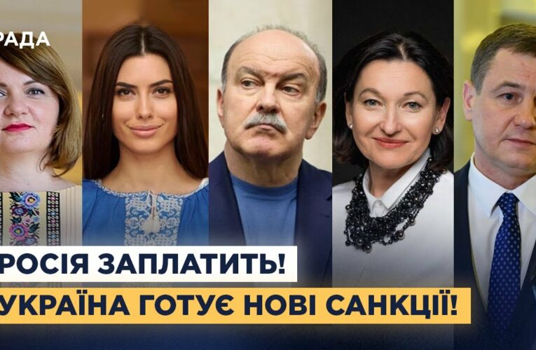 Нафтогазовий сектор, банки та атомна енергетика: як Україна обмежує ресурси рф