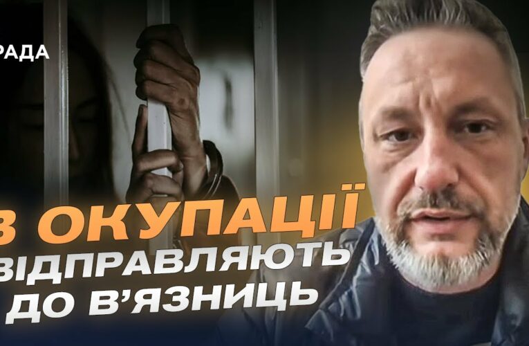 Життя під окупацією: Репресії, контроль і плани кремля на ТОТ | Петро Андрющенко