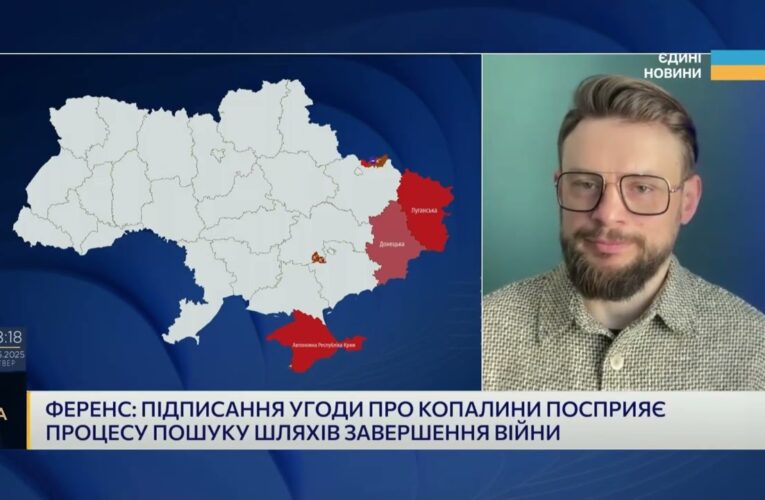 Угода про надра з США: Чи стане партнерство кроком до миру та відбудови? | Богдан Ференс