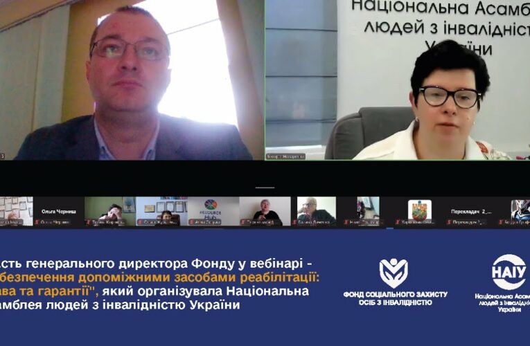 Віталій Музиченко про забезпечення допоміжними засобами реабілітації