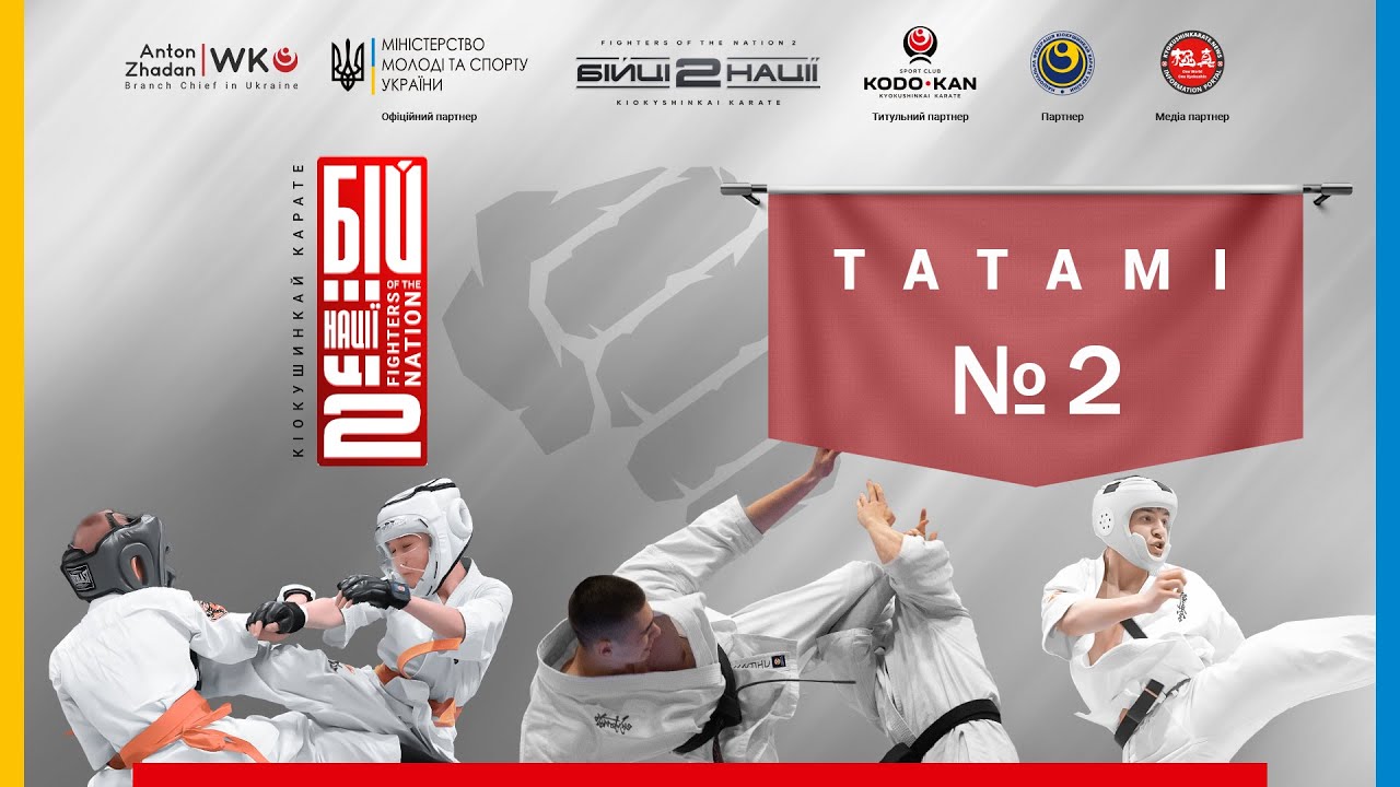 День 2 [ Татамі №2 ] | Чемпіонат України "Бійці Нації 2»