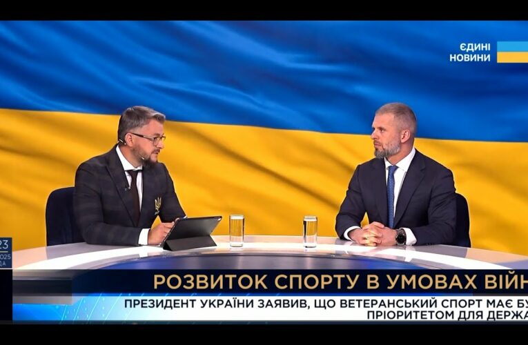 Матвій Бідний: про проведення форуму «Інновації та розвиток у спорті в умовах війни»