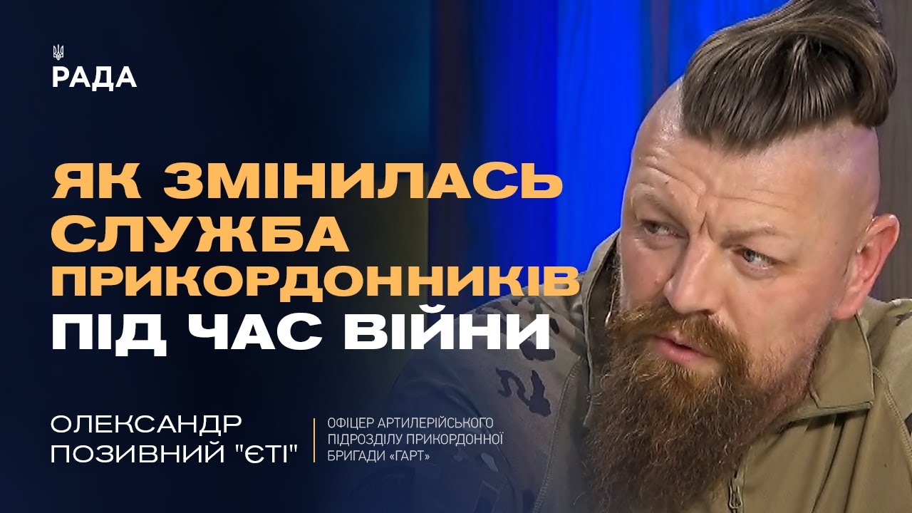 "Ми стали універсальними бійцями": Прикордонник "Єті" про реалії війни на нулі