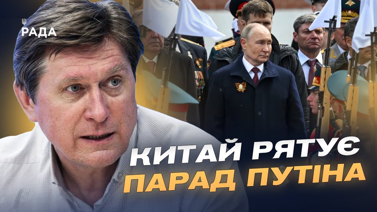 Парад 9 травня: хто підтримує путіна і чому світ ігнорує росію? | Володимир Фесенко