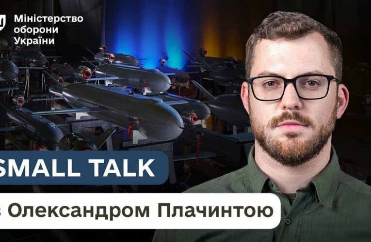У 2025 році Україна очікує €500 млн від ЄС на розвиток вітчизняних БПЛА за рахунок активів рф