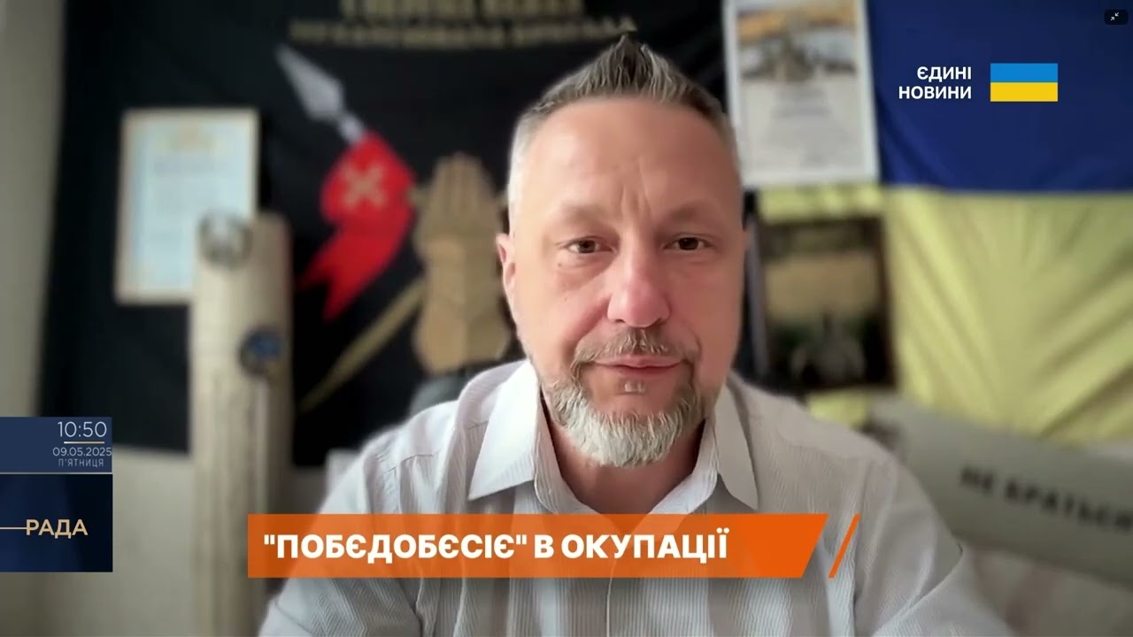 роспропаганда на окупованих територіях: 9 травня, заміщення й тиск на місцевих | Петро Андрющенко