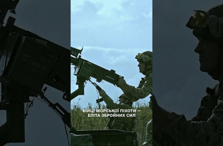 З Днем морської піхоти!