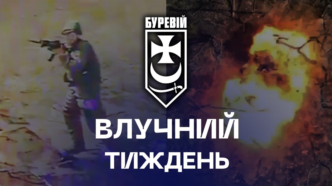 🎯 Точний тиждень | як бригада «Буревій» розбирає ворога по деталях
