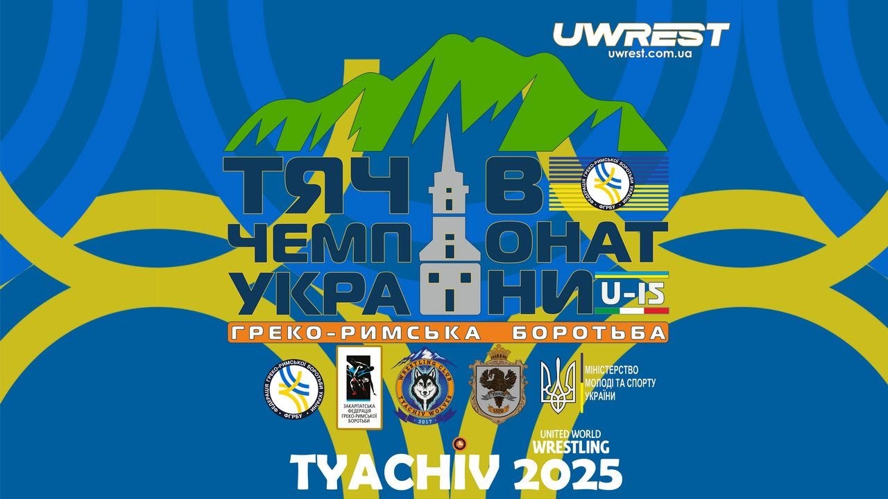 В_Чемпіонат України з боротьби греко-римської серед кадетів (U-15)
