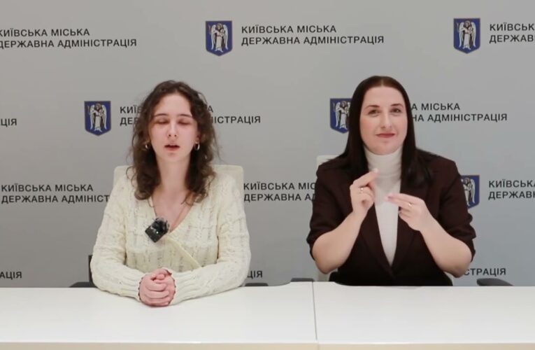 Опитування: Київ досліджує доступність комунікації міської влади