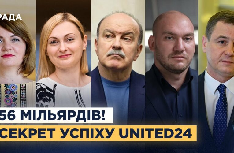 United24: 56 мільярдів для України, три роки успіху та нові ідеї від депутатів