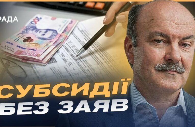 Травневі зміни: пенсії, субсидії, стаж і соцвиплати для українців | Михайло Цимбалюк