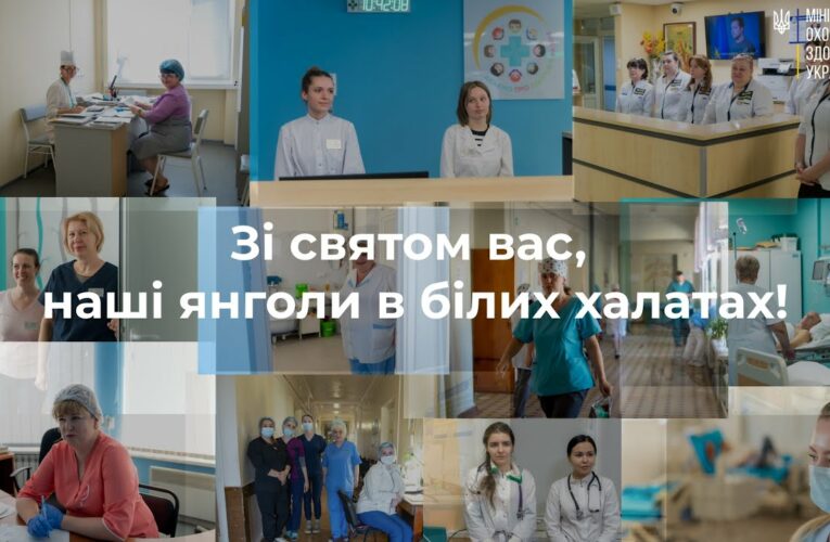 З Днем медсестри! Дякуємо за вашу турботу та відданість