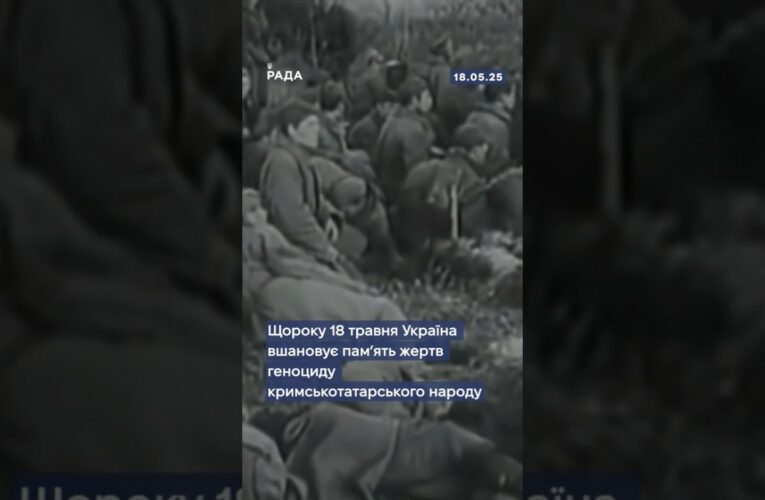 🕯18 травня — День памʼяті жертв геноциду кримськотатарського народу!