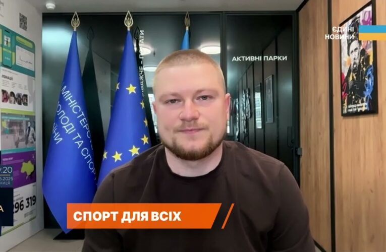 582 спортклуби у громадах: Як держава підтримує масовий спорт у 2025 | Андрій Ребрина