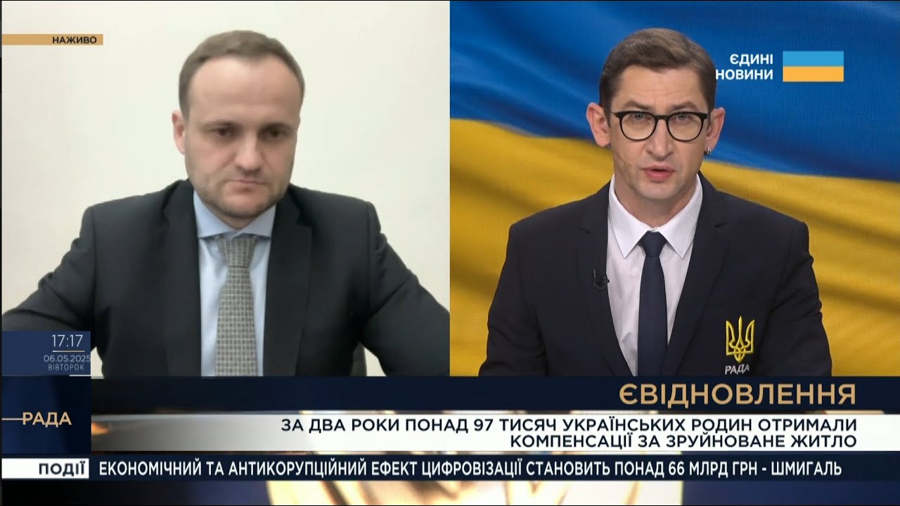 єВідновлення: як українці отримують компенсації за зруйноване житло | Олексій Кулеба